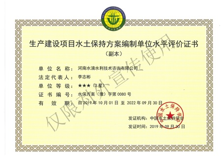 水保方案编制资质.jpg