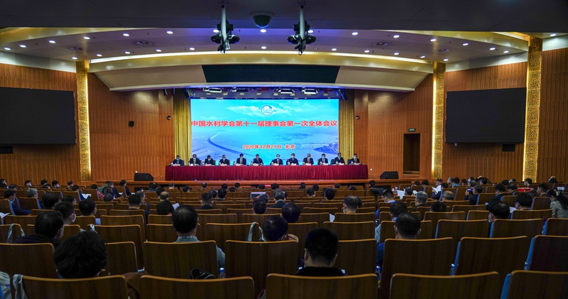我公司代表参加中国水利学会第十一次会员代表大会